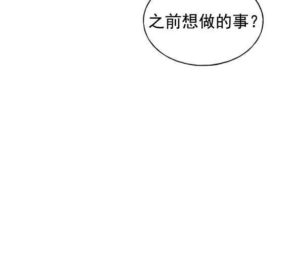 第30话 第3页
