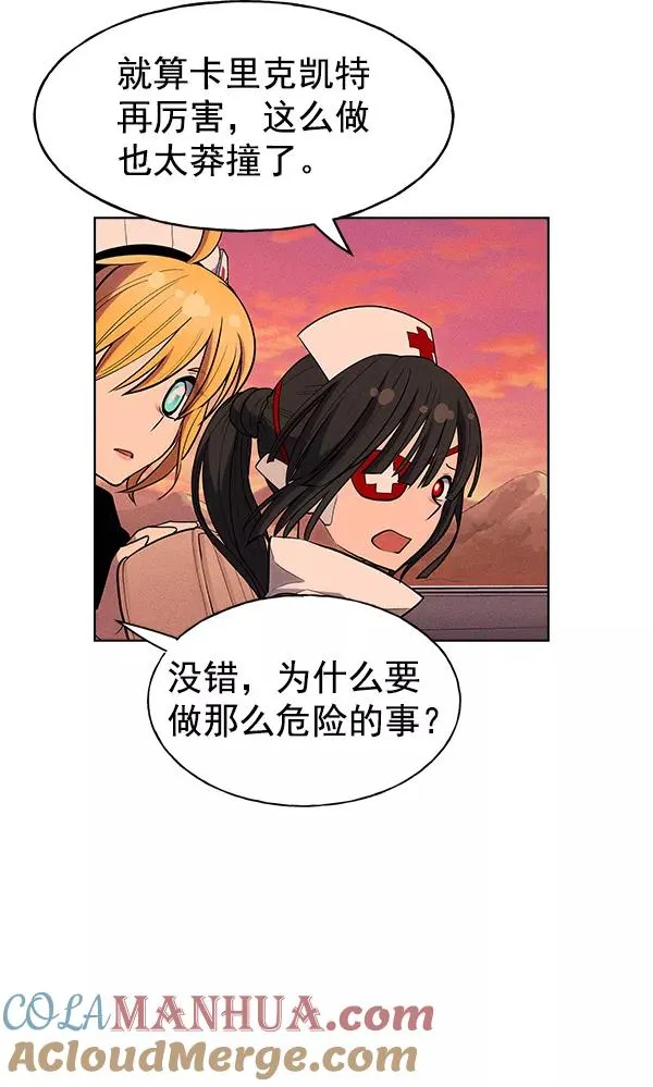 第30话 第7页