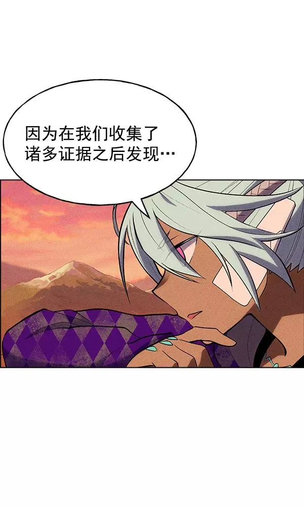 第30话 第8页