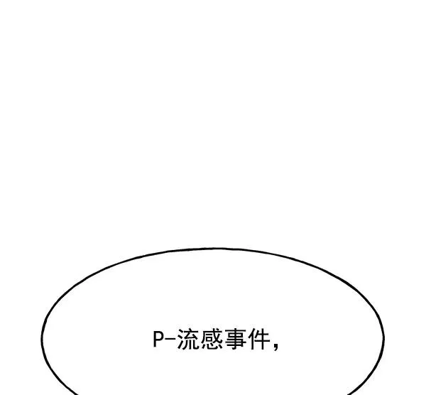 第30话 第9页