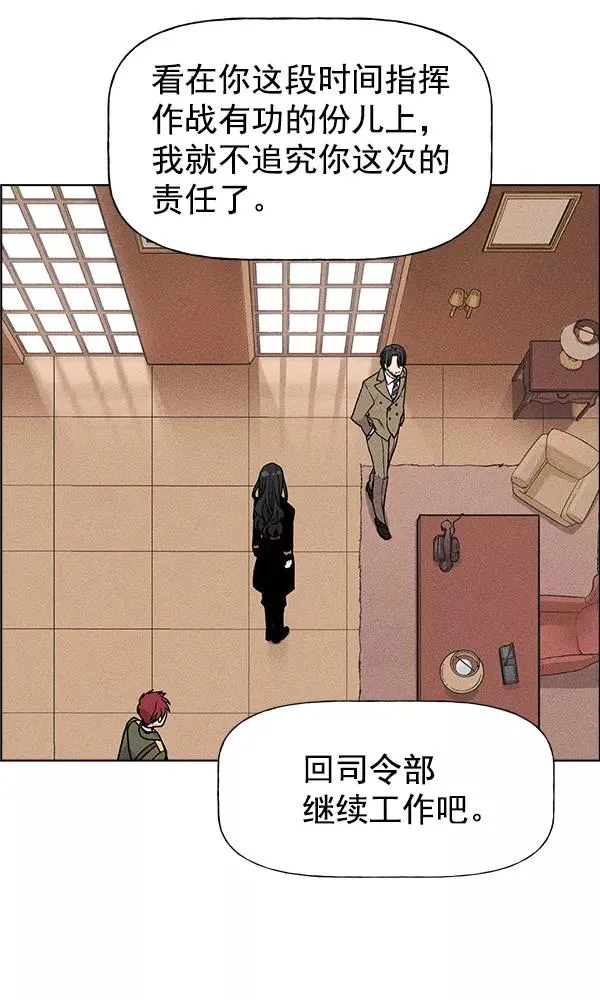 第30话 第26页