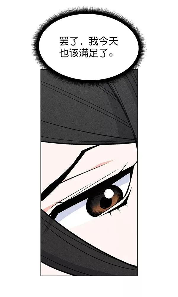 第30话 第38页