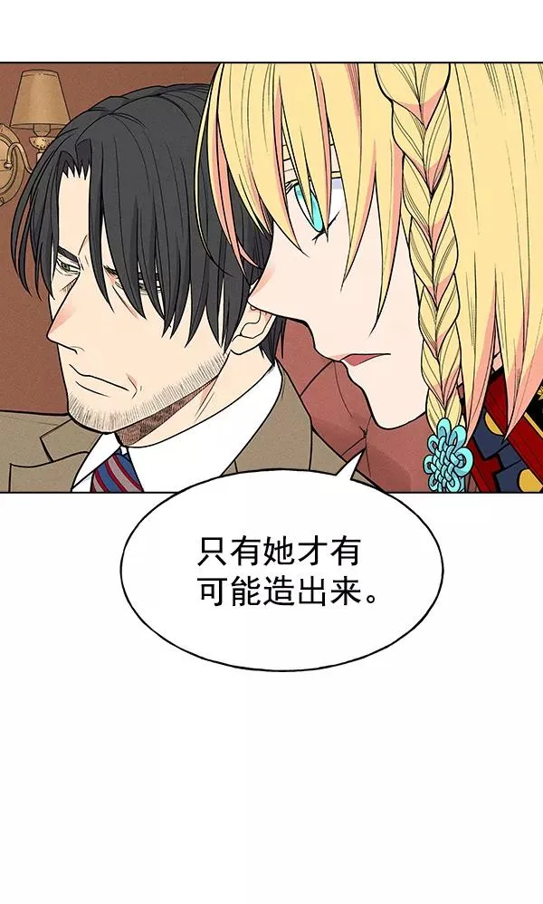 第30话 第50页