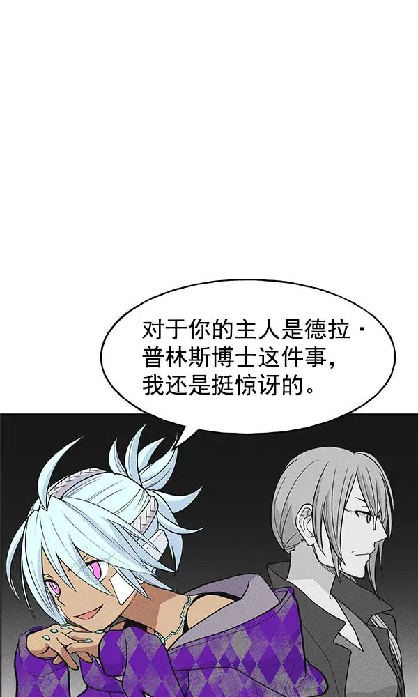 第30话 第66页