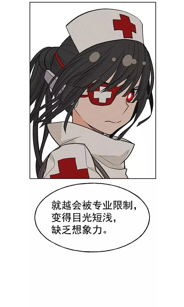 第30话 第68页