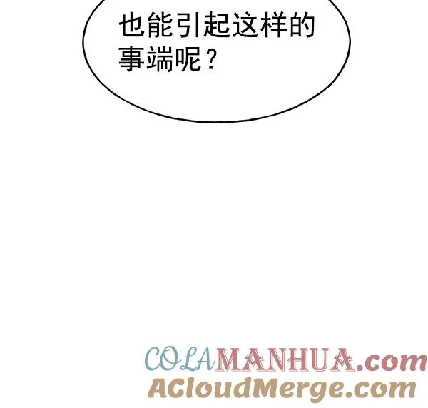 第30话 第70页