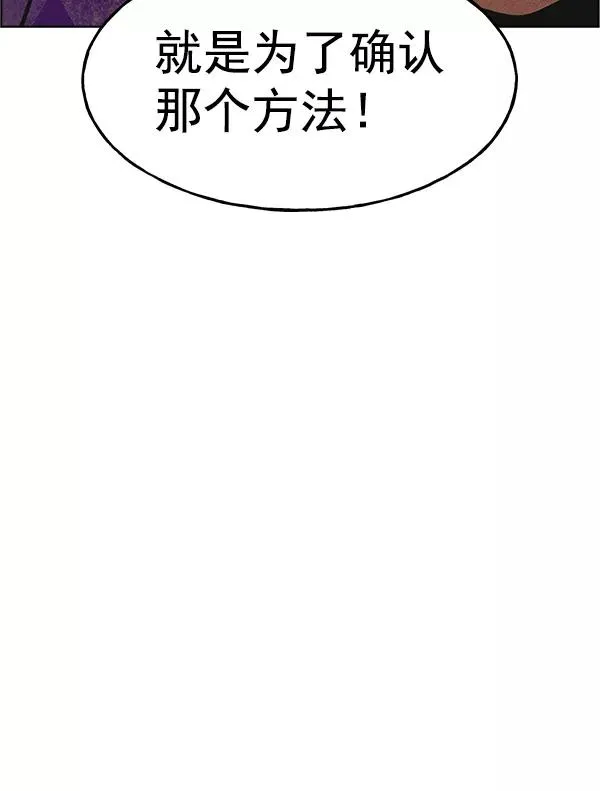 第30话 第74页