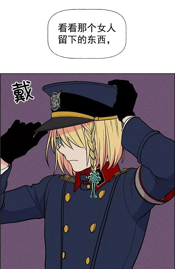 第30话 第77页