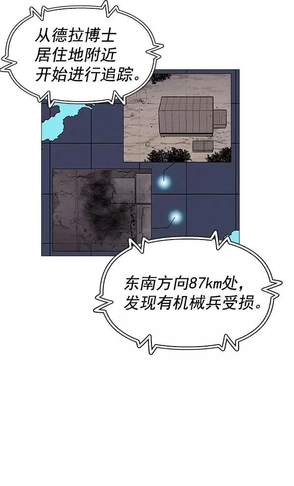 第31话 第6页