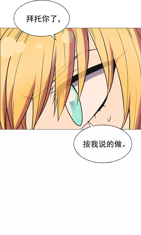 第31话 第76页