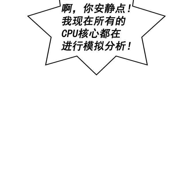 第31话 第94页