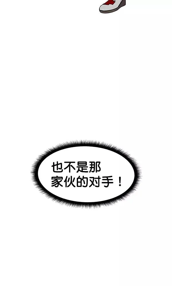 第32话 + 特别篇 第16页