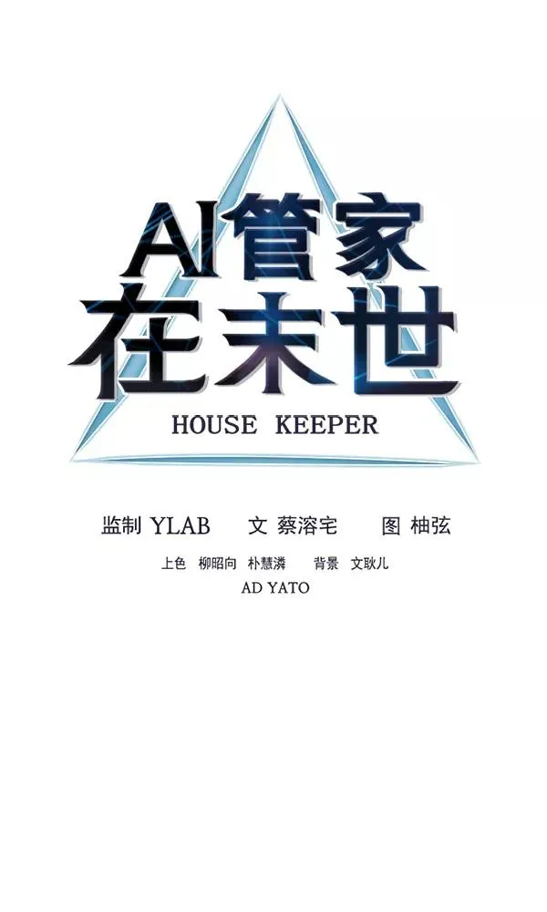 第32话 + 特别篇 第24页