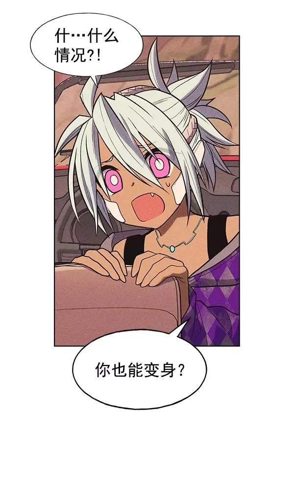 第32话 + 特别篇 第51页