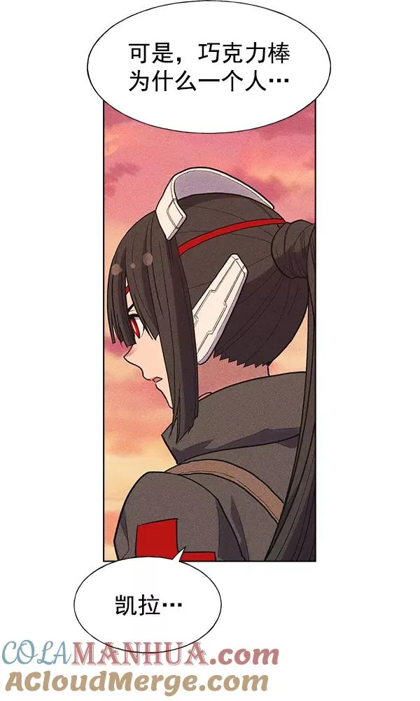 第32话 + 特别篇 第53页