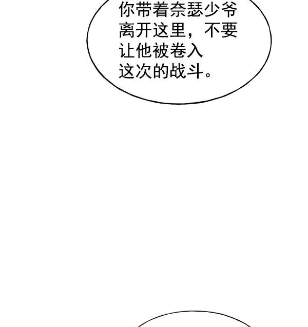 第32话 + 特别篇 第56页