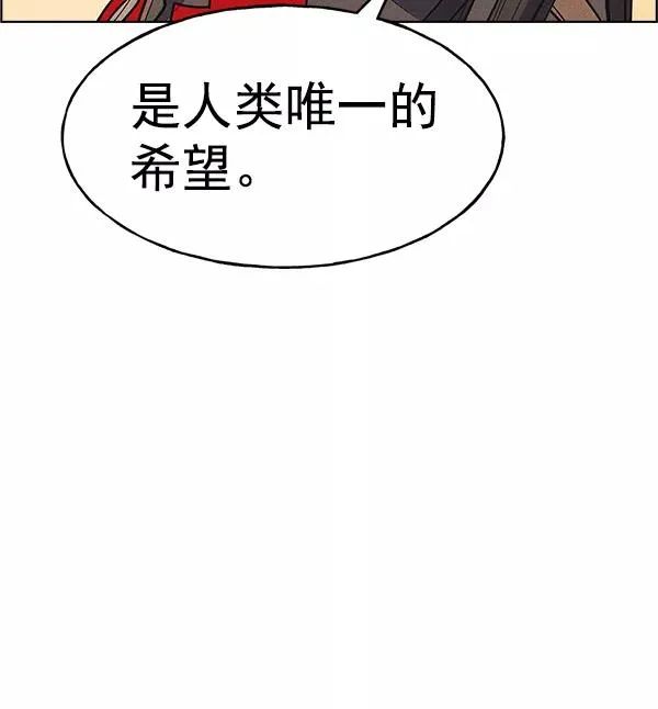 第32话 + 特别篇 第58页