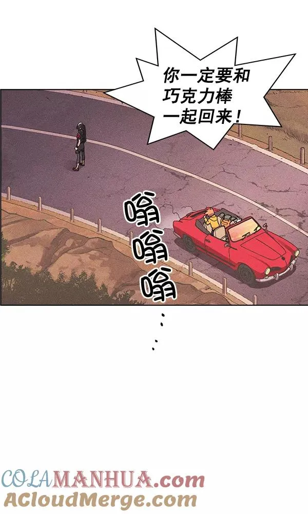 第32话 + 特别篇 第61页