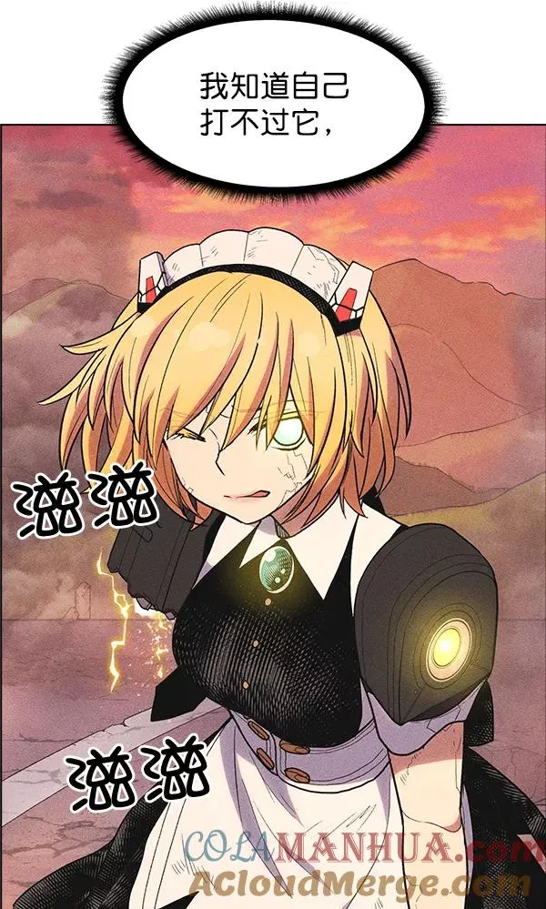 第32话 + 特别篇 第65页