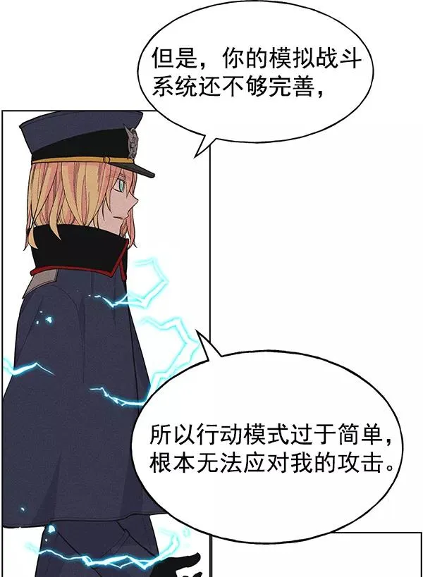 第32话 + 特别篇 第70页