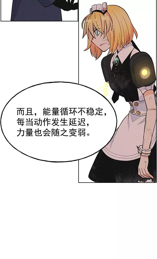 第32话 + 特别篇 第71页