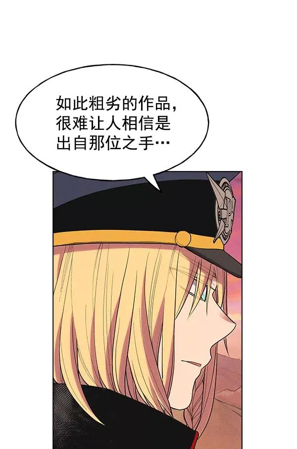 第32话 + 特别篇 第72页