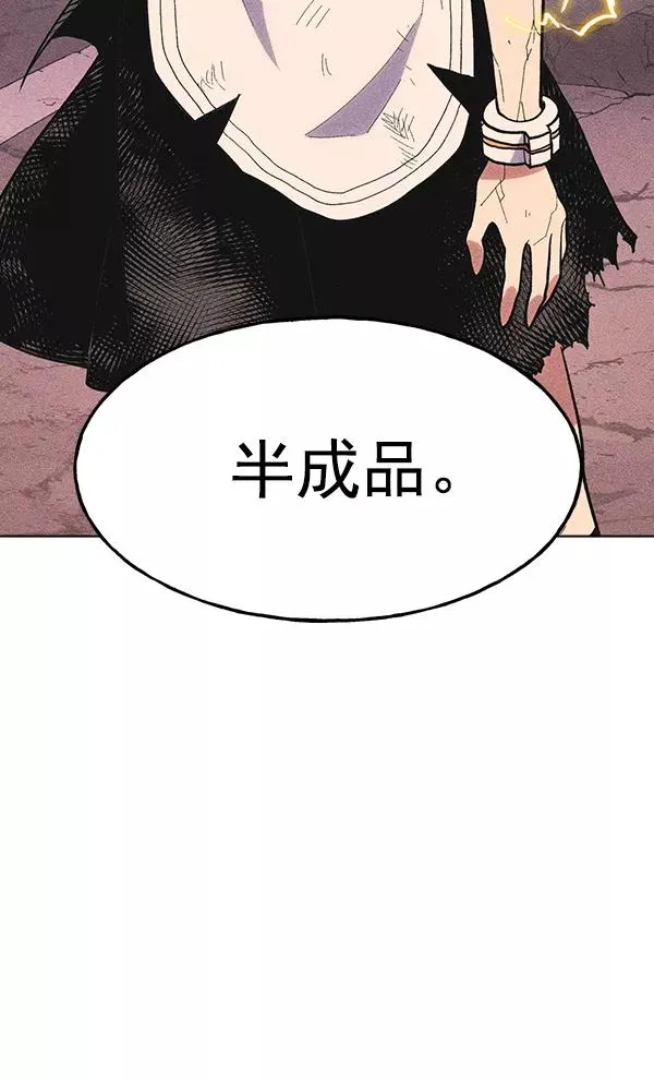 第32话 + 特别篇 第75页