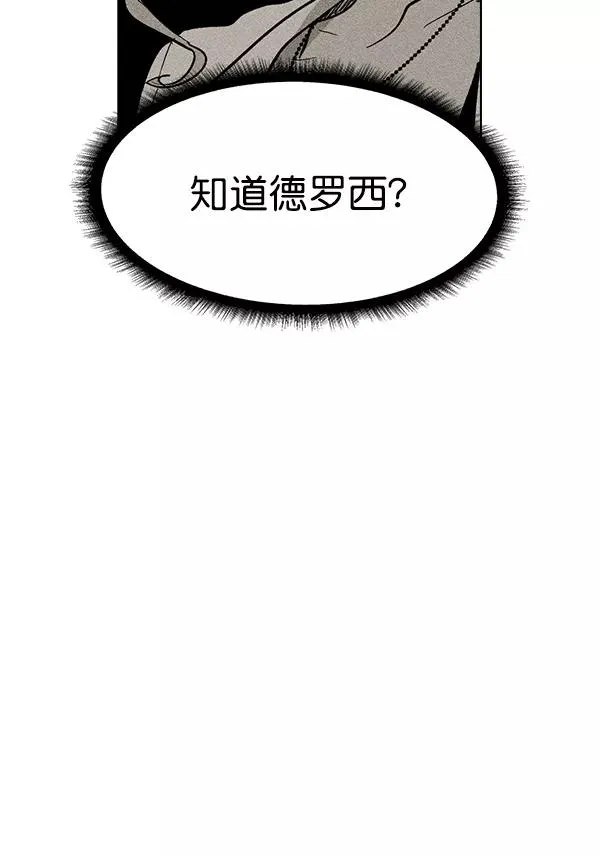 第32话 + 特别篇 第78页