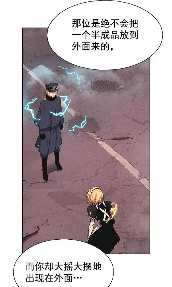 第32话 + 特别篇 第79页