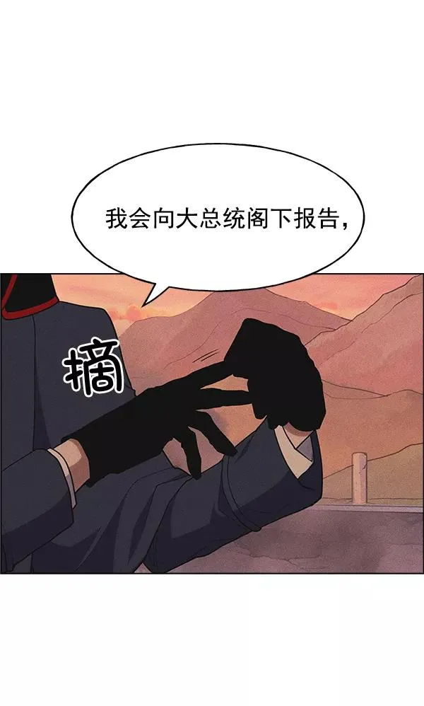 第32话 + 特别篇 第83页