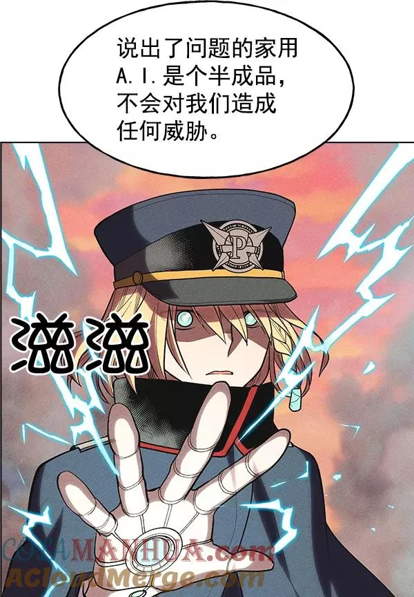 第32话 + 特别篇 第85页
