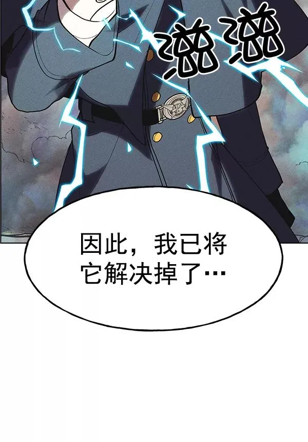 第32话 + 特别篇 第86页