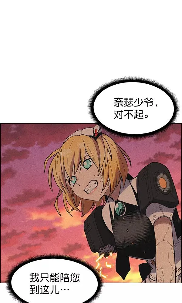 第32话 + 特别篇 第87页