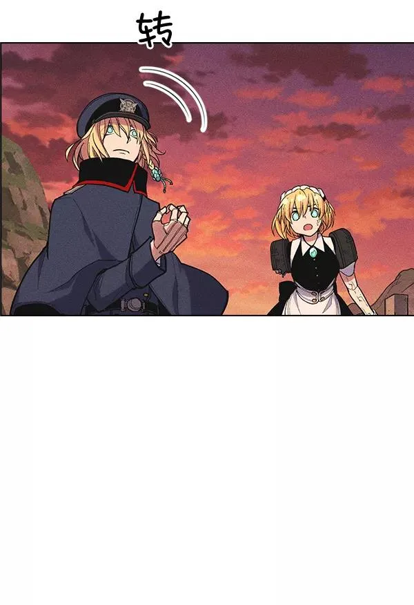第32话 + 特别篇 第91页