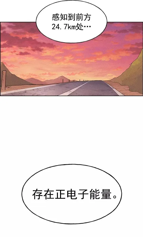第32话 + 特别篇 第92页