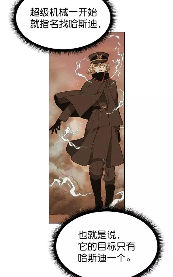 第32话 + 特别篇 第95页