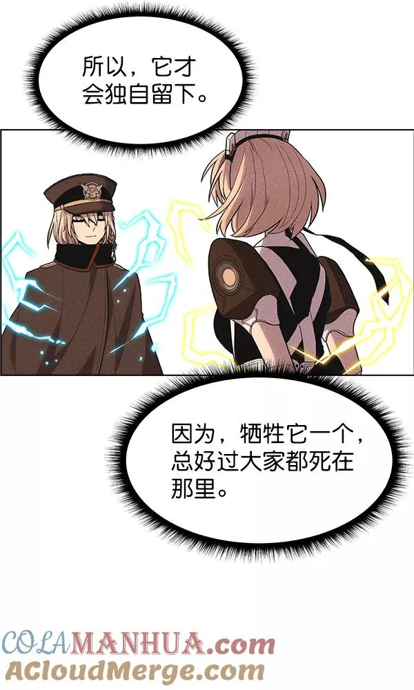 第32话 + 特别篇 第97页