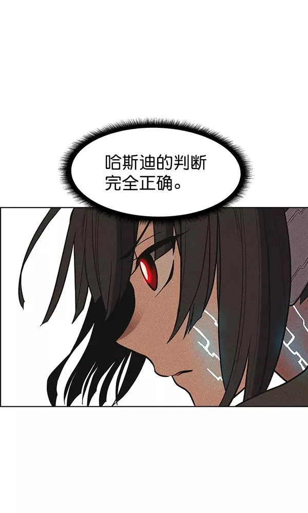 第32话 + 特别篇 第98页