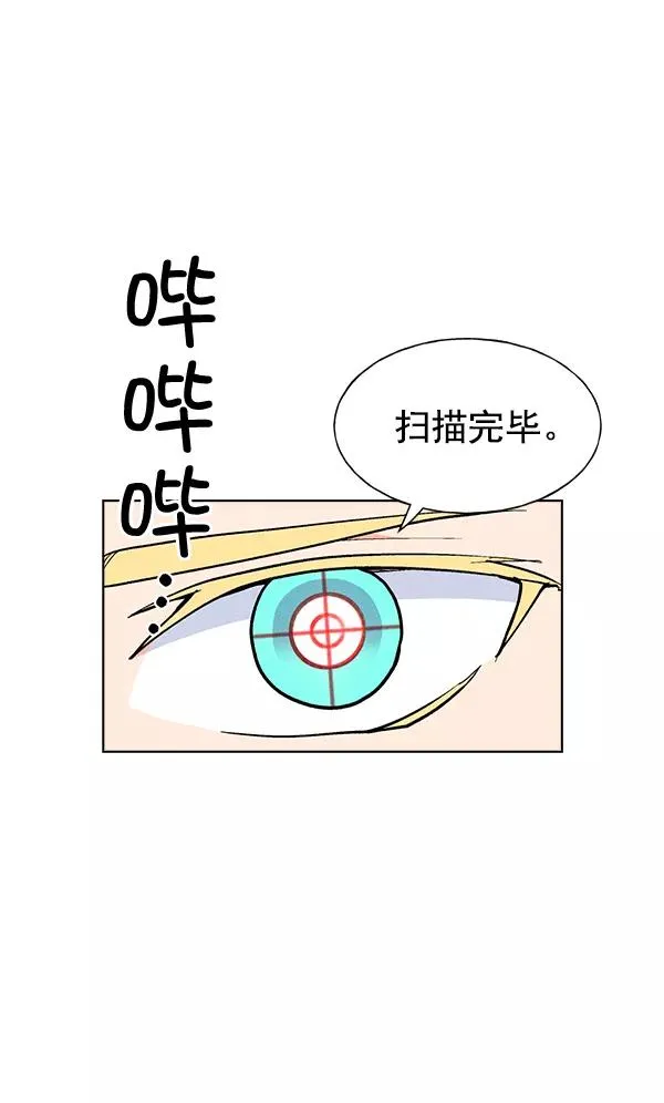 第32话 + 特别篇 第104页