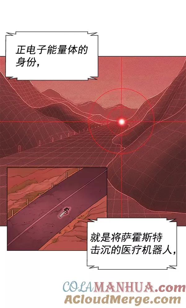第32话 + 特别篇 第105页