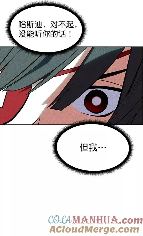 第32话 + 特别篇 第109页