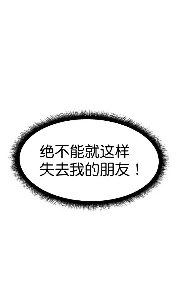 第32话 + 特别篇 第110页
