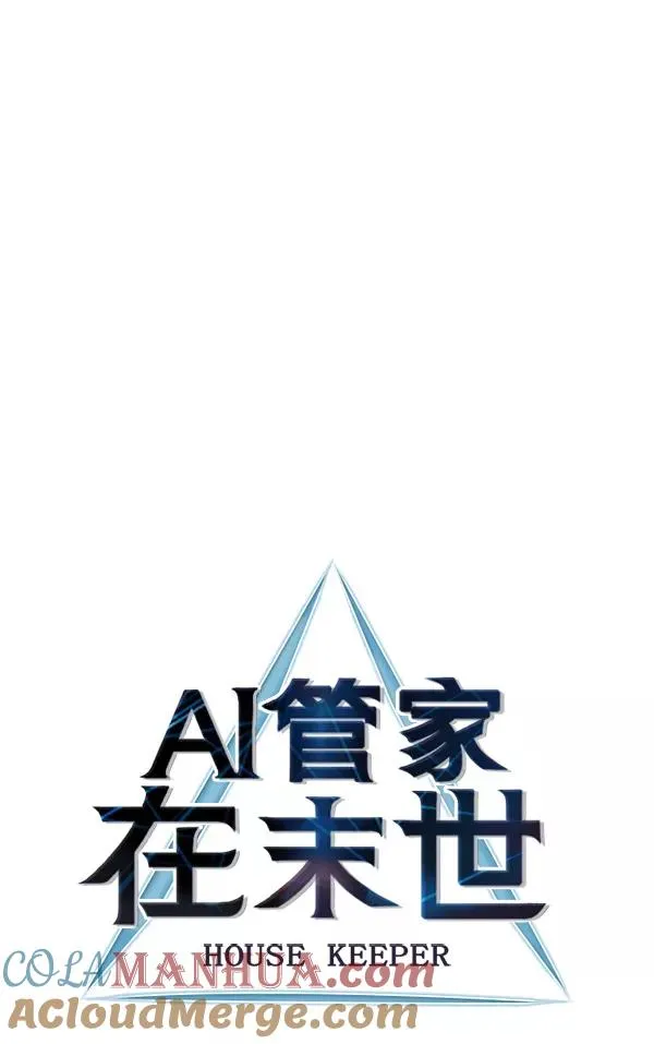 第32话 + 特别篇 第113页