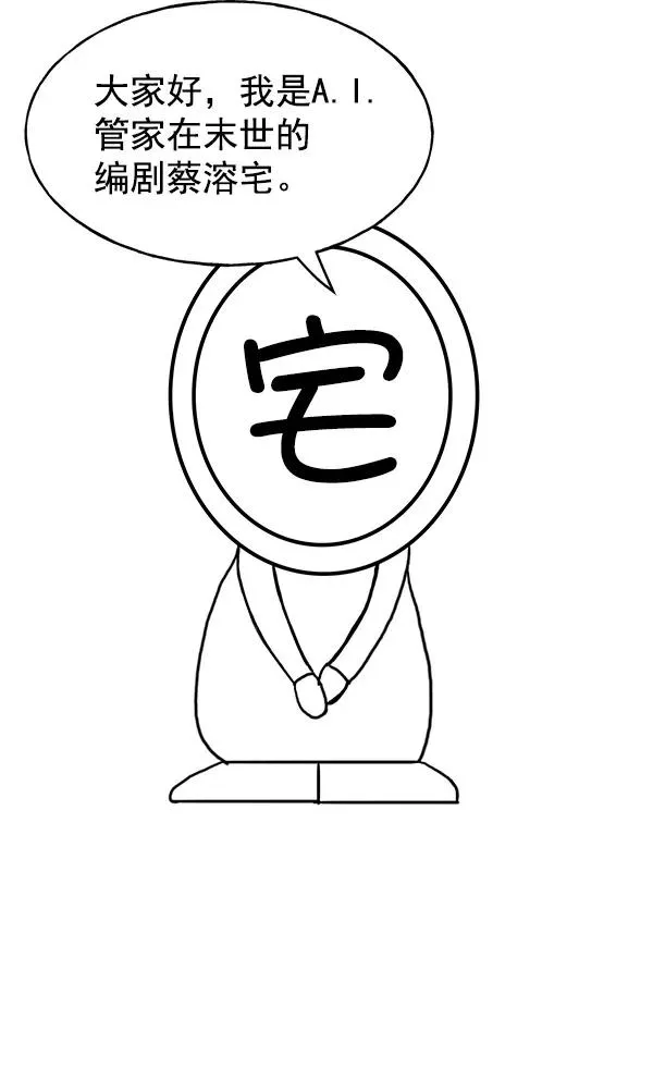 第32话 + 特别篇 第115页