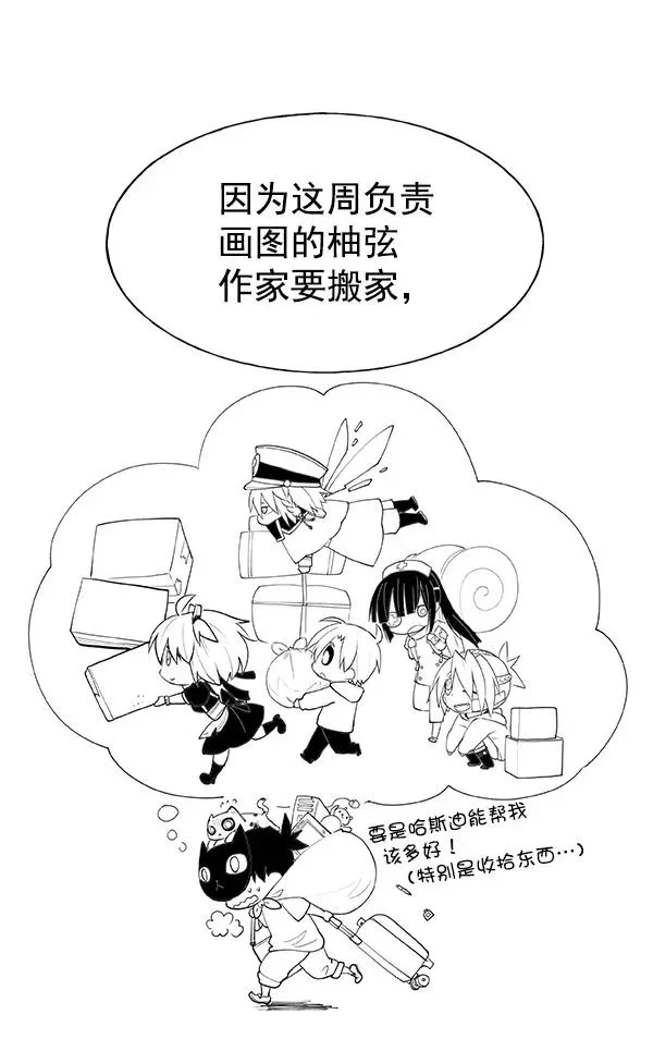 第32话 + 特别篇 第116页