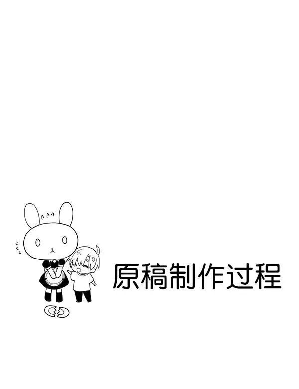 第32话 + 特别篇 第119页
