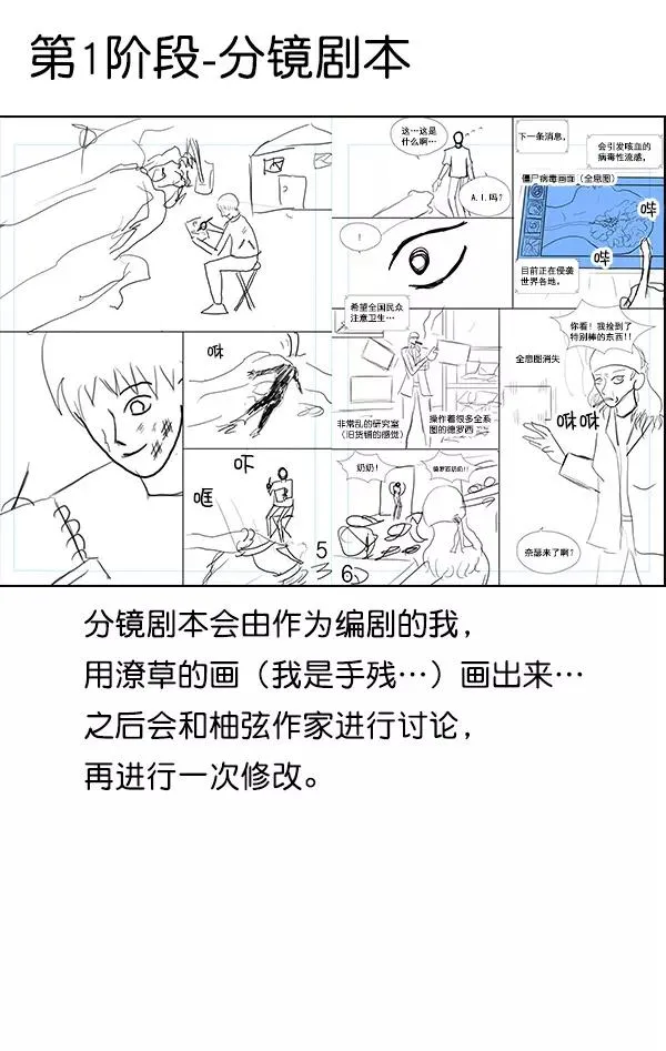 第32话 + 特别篇 第120页