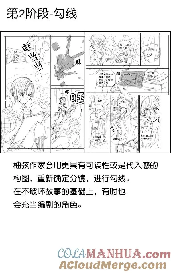 第32话 + 特别篇 第121页