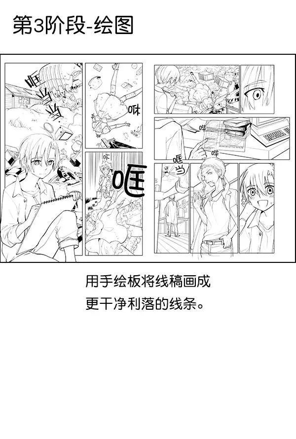 第32话 + 特别篇 第122页