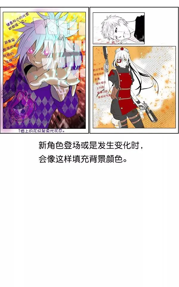 第32话 + 特别篇 第123页